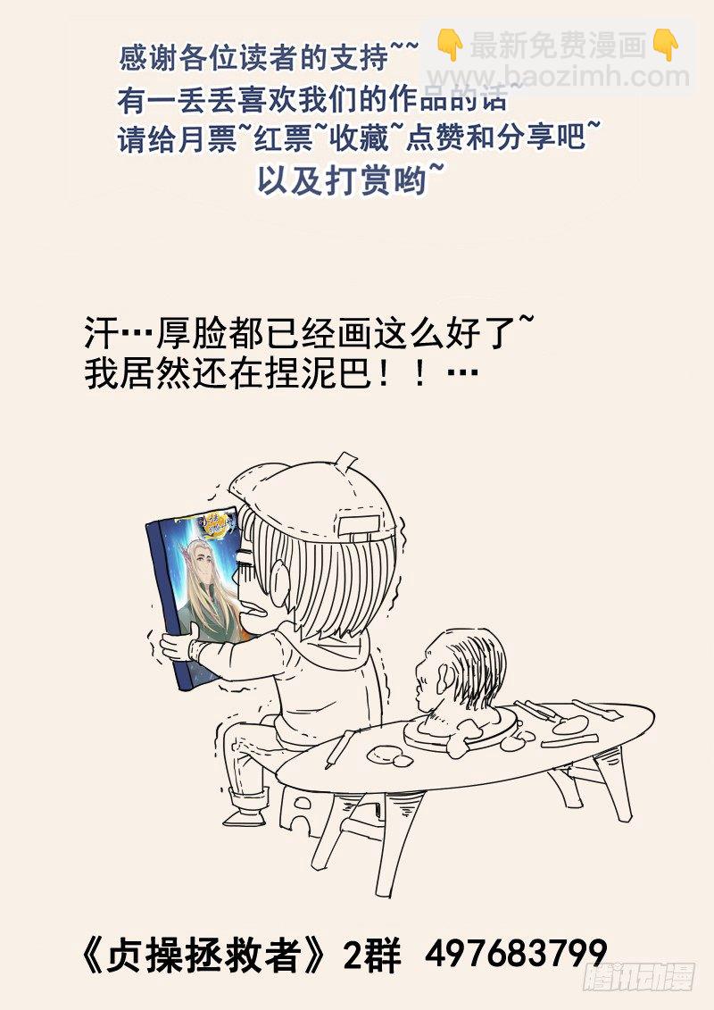 64.请相信我-第64话