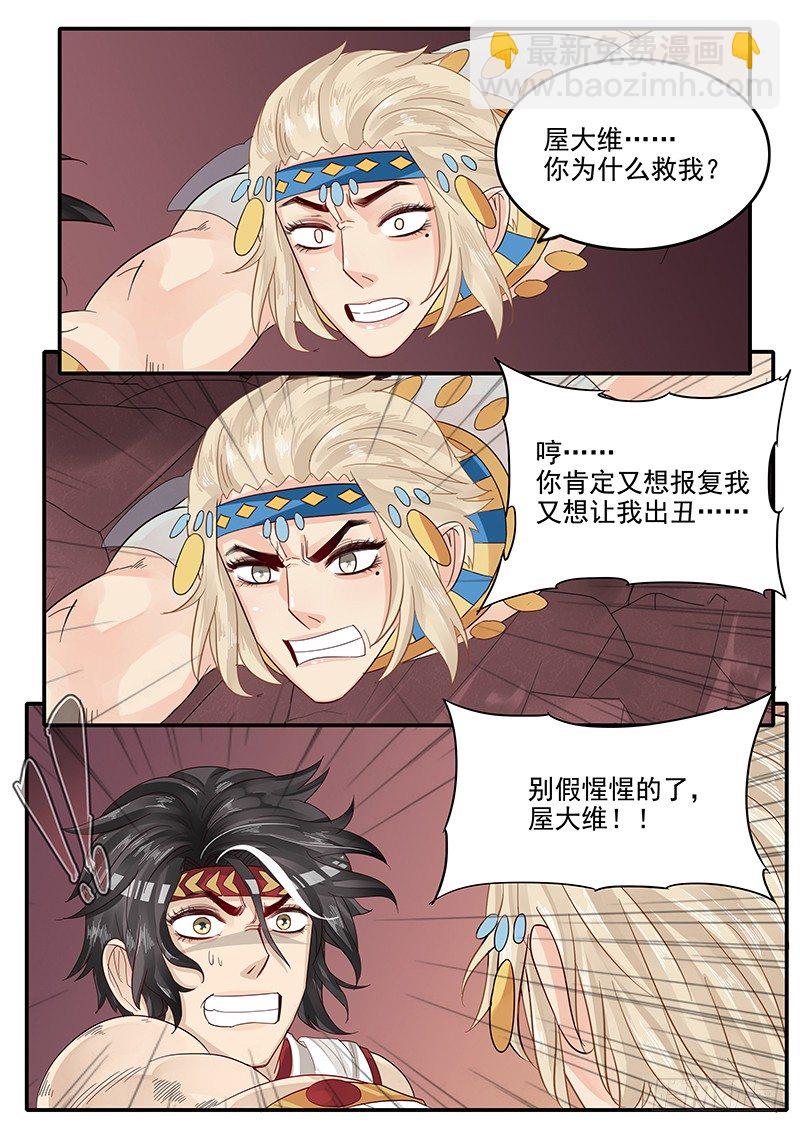64.请相信我-第64话