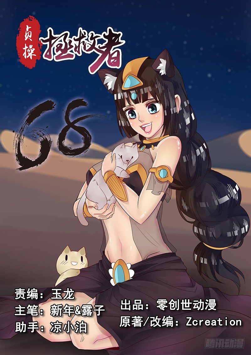 68.期待-第68话