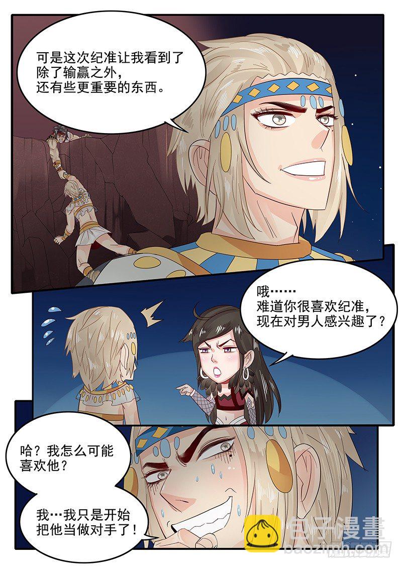 68.期待-第68话