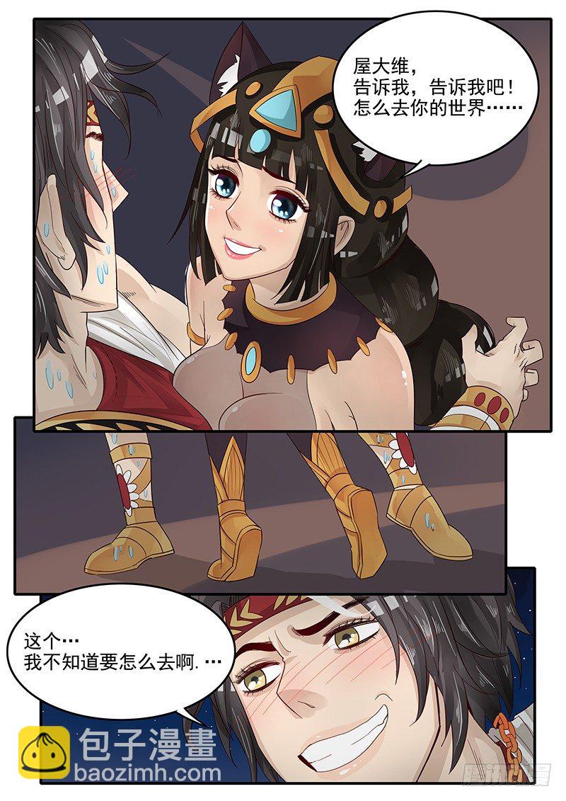 68.期待-第68话