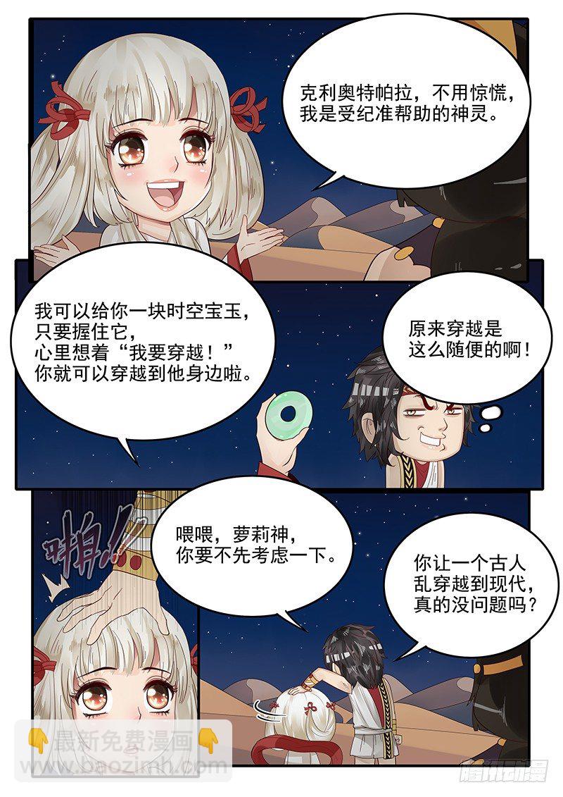 68.期待-第68话
