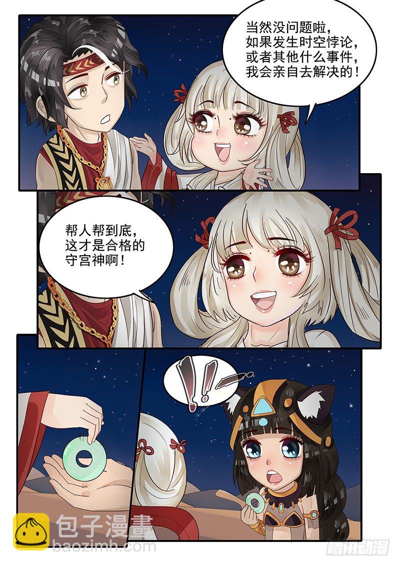 68.期待-第68话