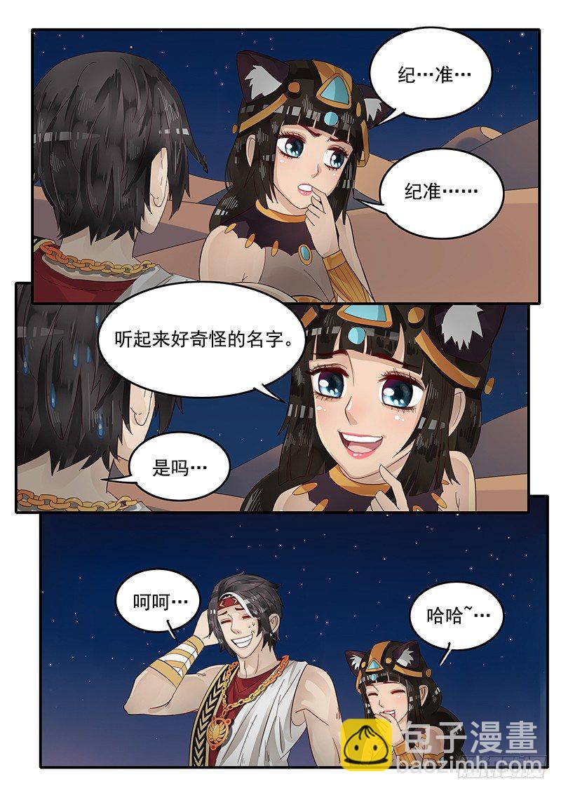 68.期待-第68话