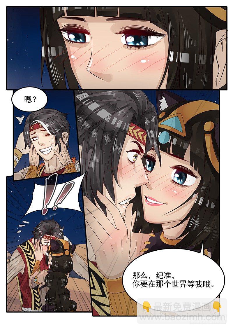 68.期待-第68话