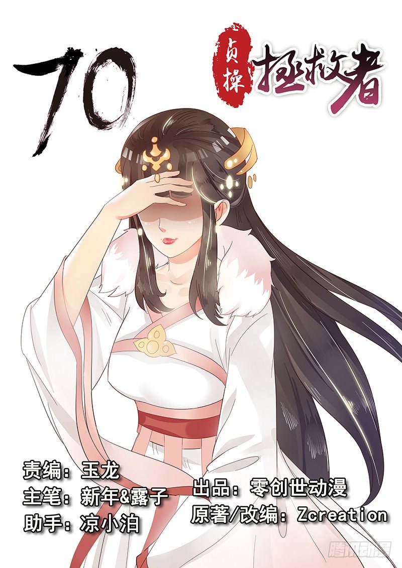 70.新的任务-第70话