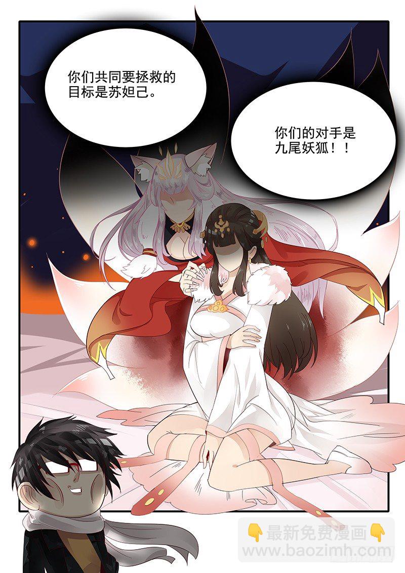 70.新的任务-第70话