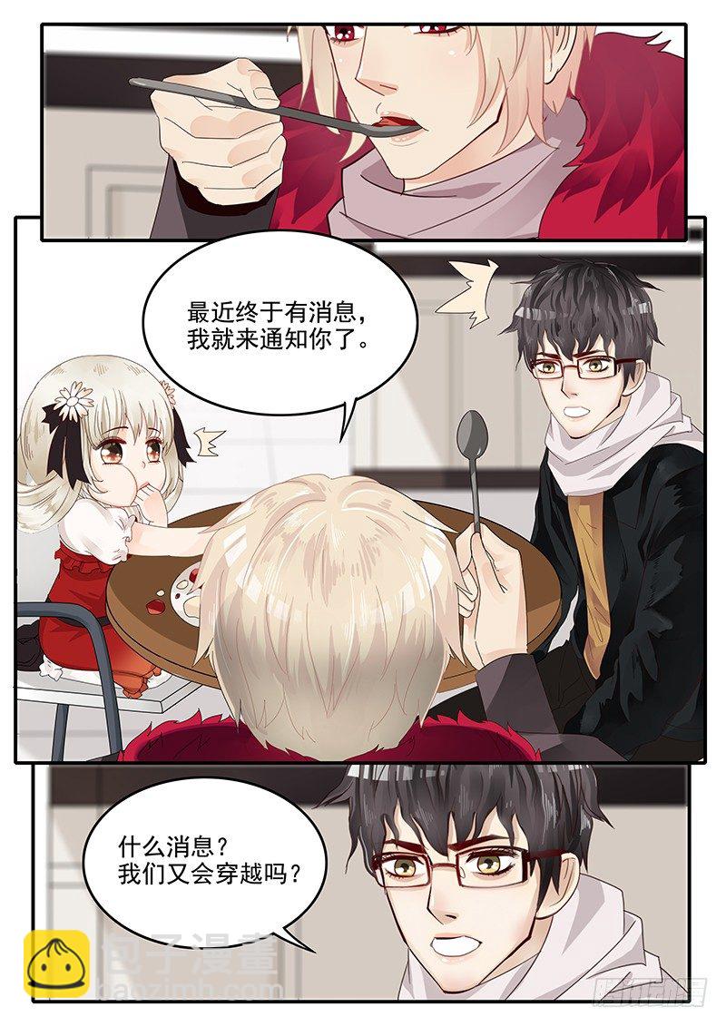 70.新的任务-第70话