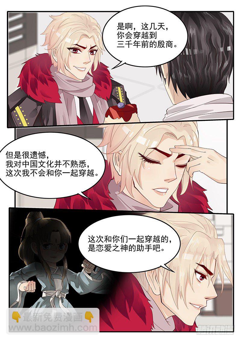 70.新的任务-第70话