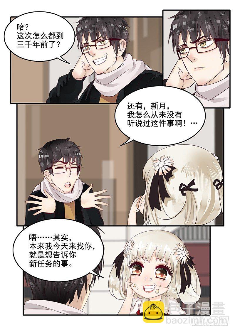 70.新的任务-第70话