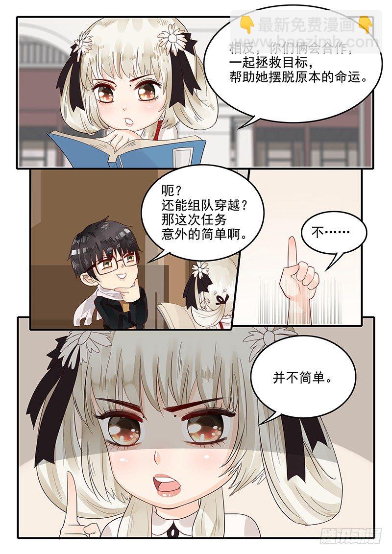 70.新的任务-第70话