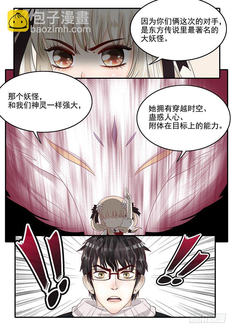 70.新的任务-第70话