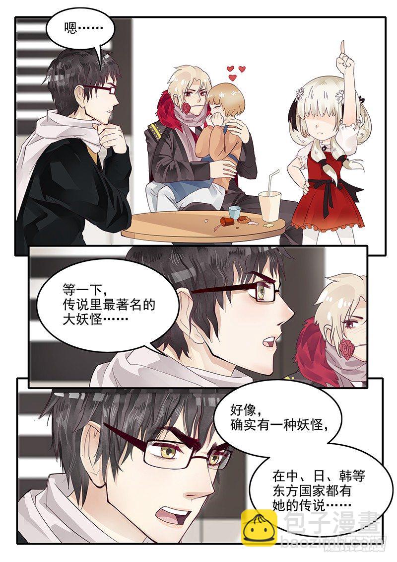70.新的任务-第70话