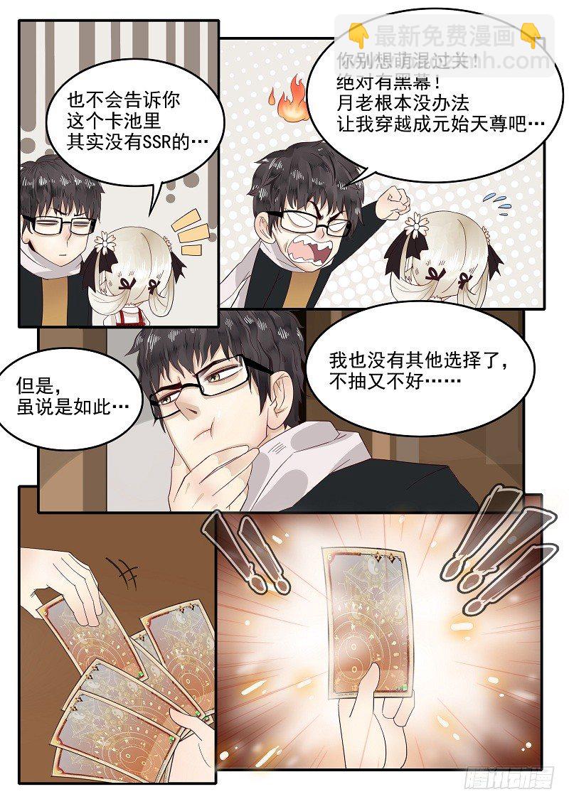 72.手气欠佳-第72话