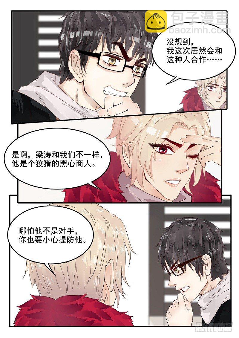 72.手气欠佳-第72话