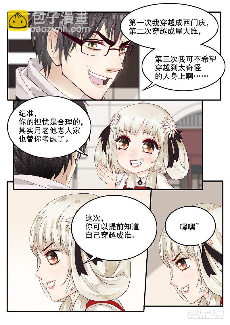 72.手气欠佳-第72话