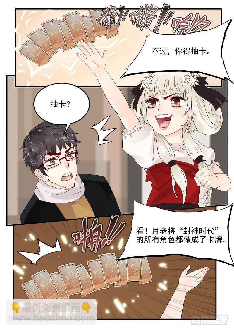 72.手气欠佳-第72话