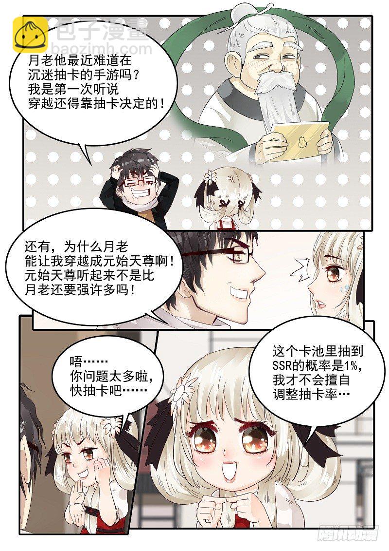 72.手气欠佳-第72话