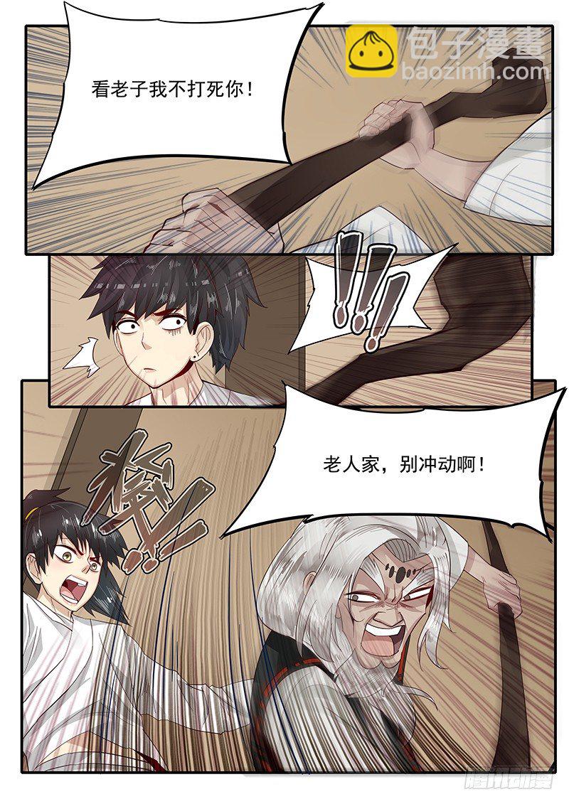 74.萝莉老婆与暴力老爹-第74话