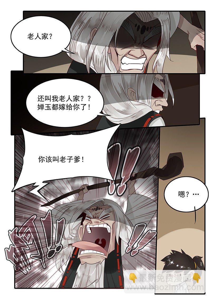74.萝莉老婆与暴力老爹-第74话