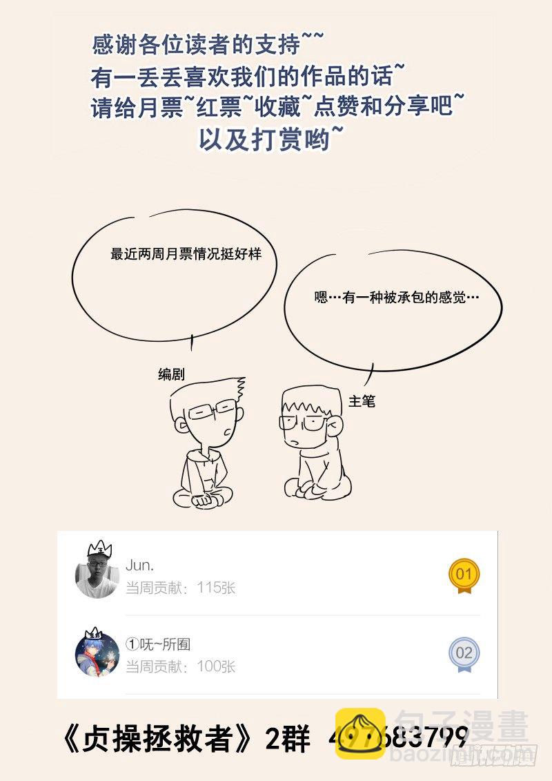 74.萝莉老婆与暴力老爹-第74话