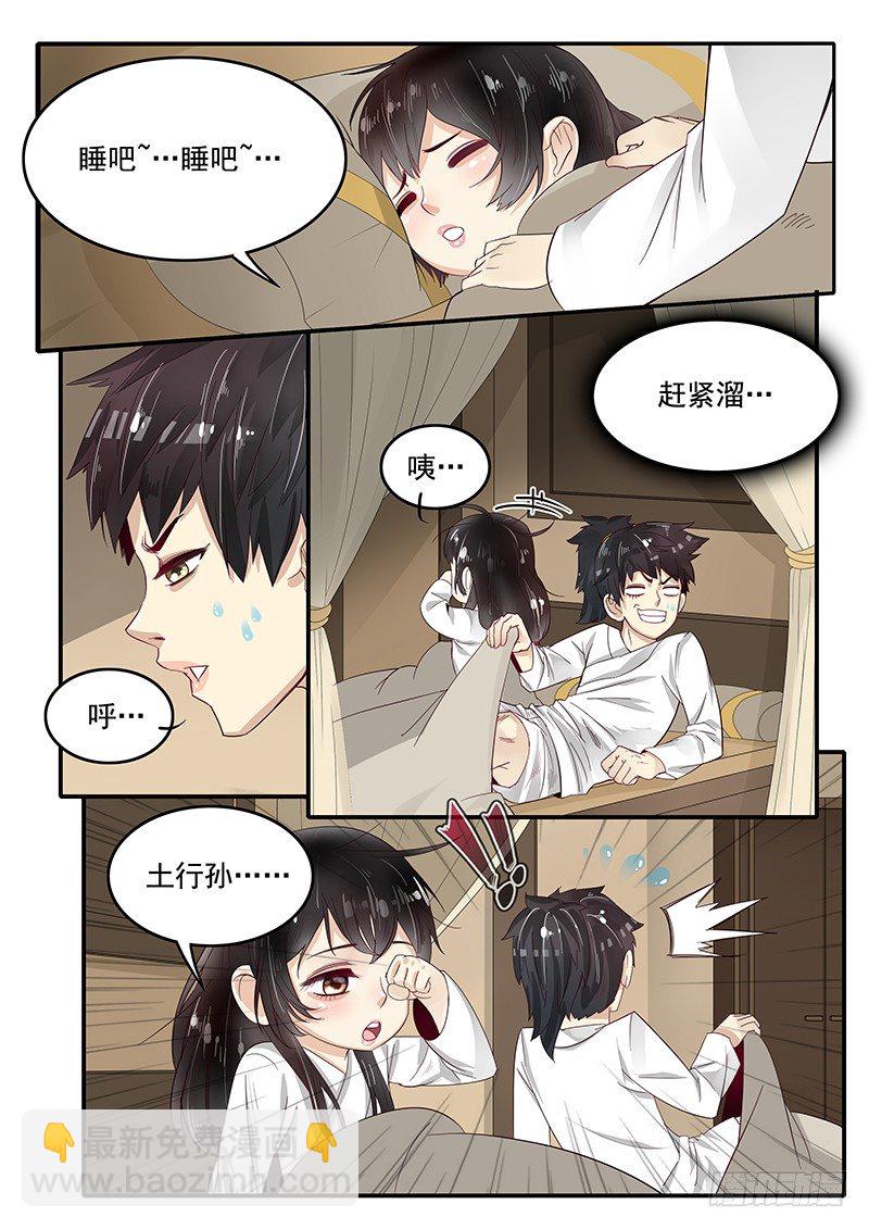 74.萝莉老婆与暴力老爹-第74话