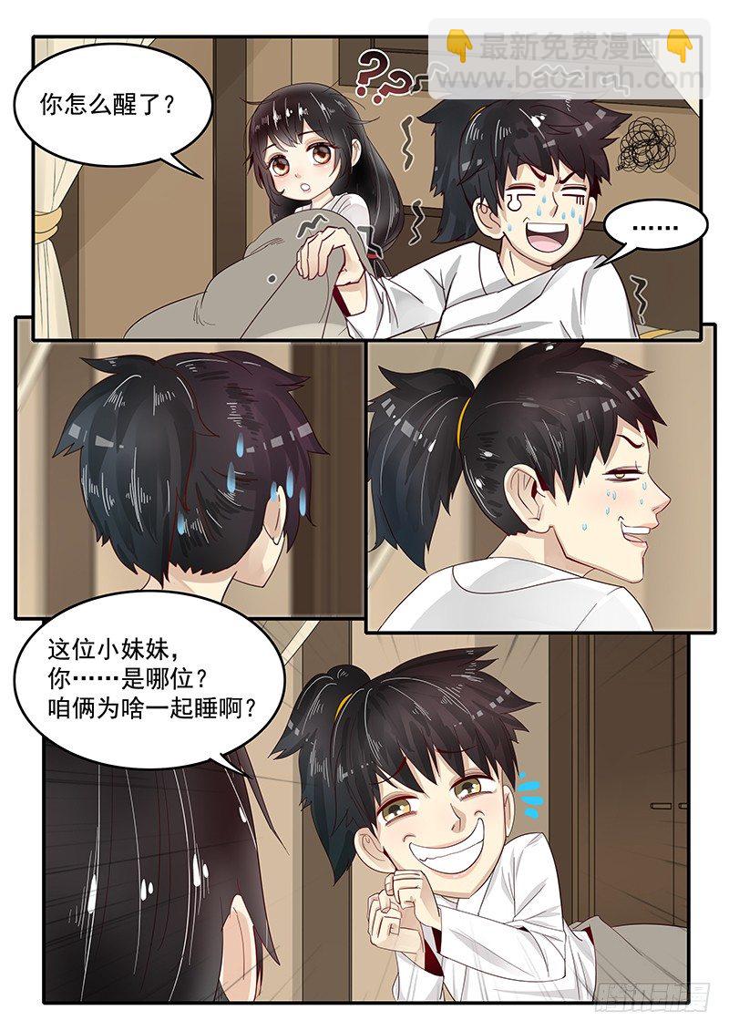 74.萝莉老婆与暴力老爹-第74话