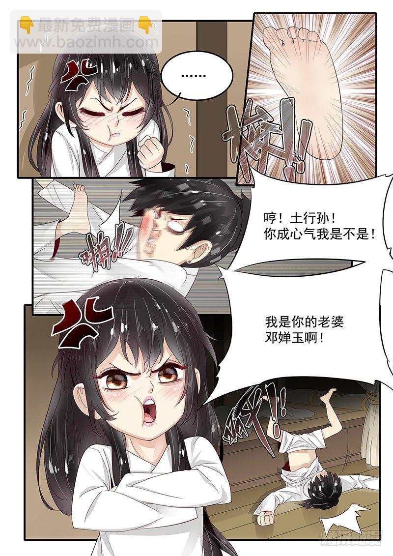 74.萝莉老婆与暴力老爹-第74话