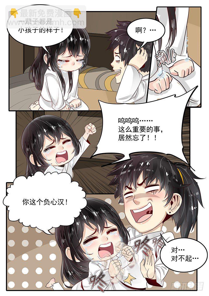 74.萝莉老婆与暴力老爹-第74话