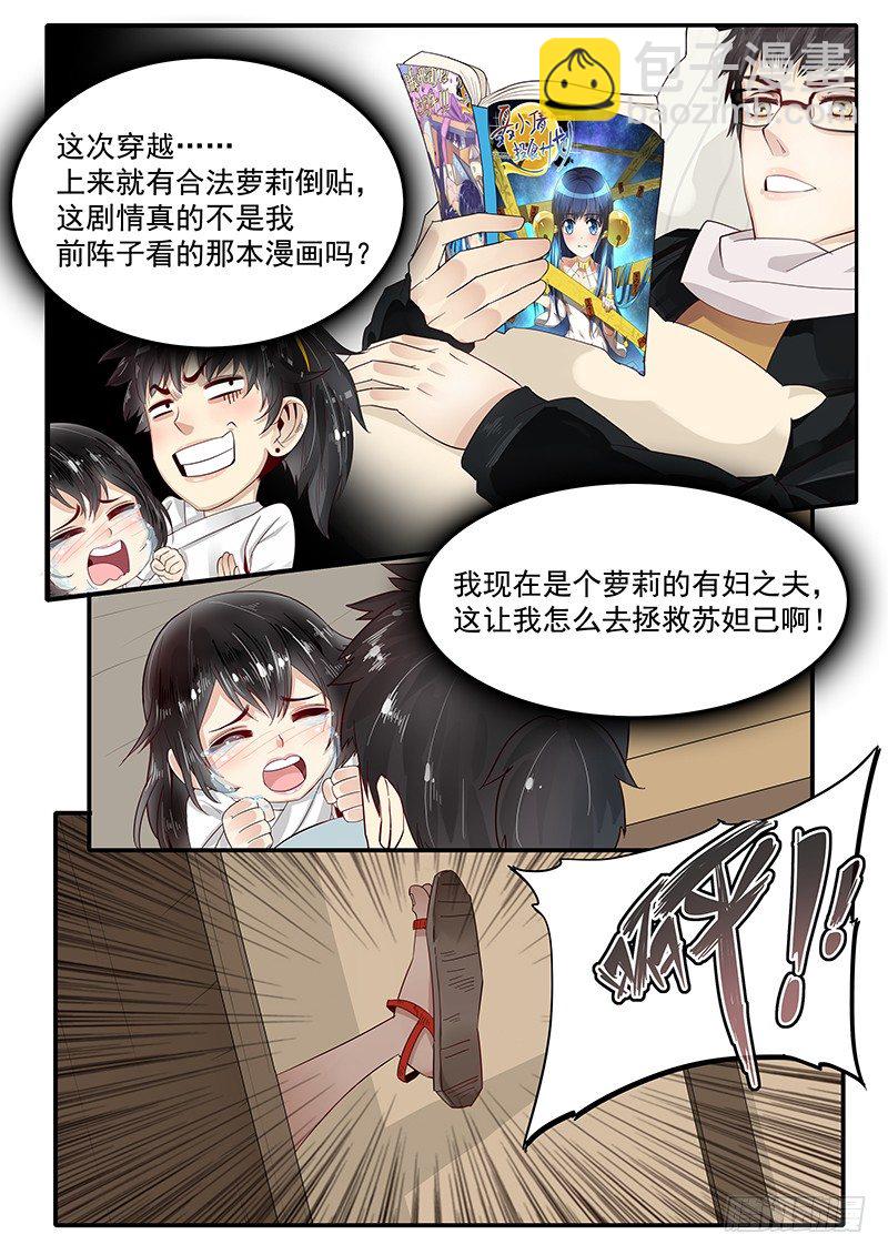 74.萝莉老婆与暴力老爹-第74话