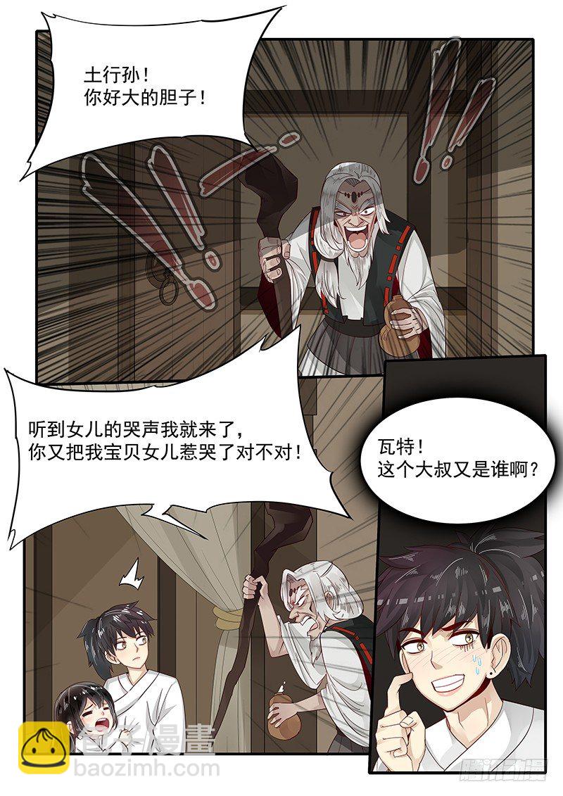 74.萝莉老婆与暴力老爹-第74话