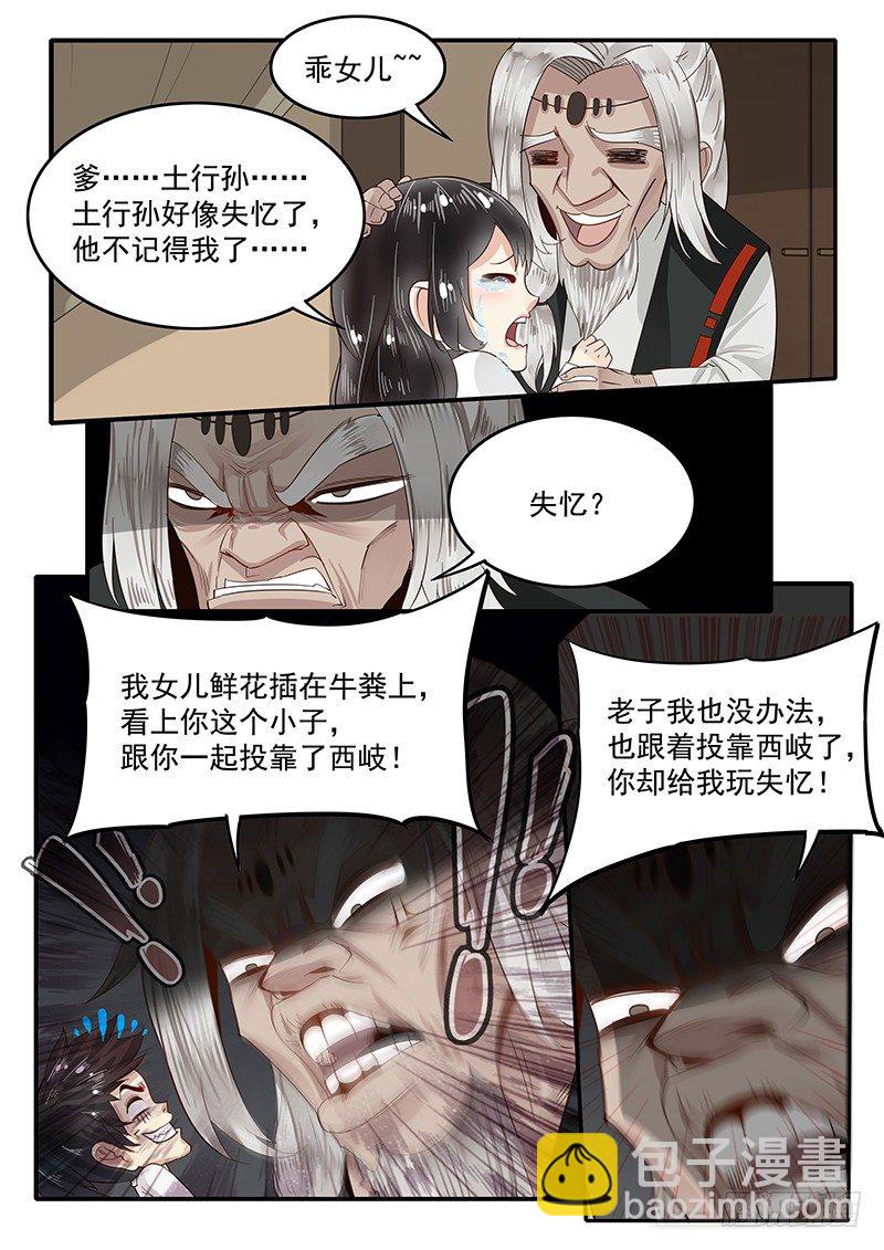 74.萝莉老婆与暴力老爹-第74话