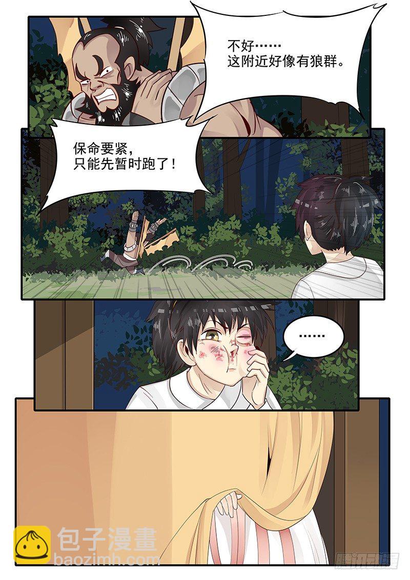 76.路见不平-第76话