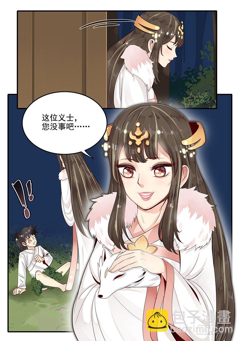 76.路见不平-第76话