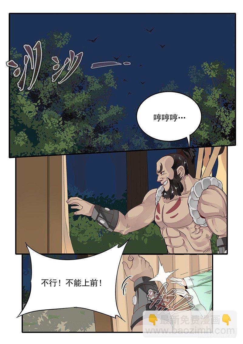 76.路见不平-第76话