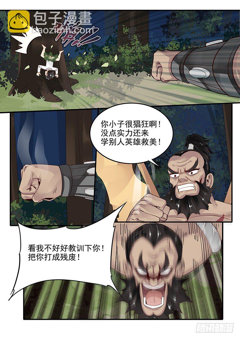 76.路见不平-第76话