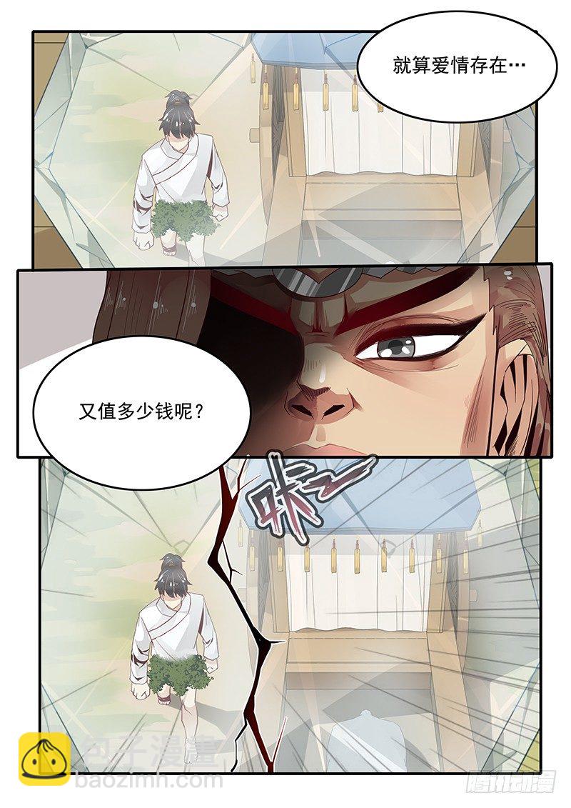 78.申公豹登场-第78话