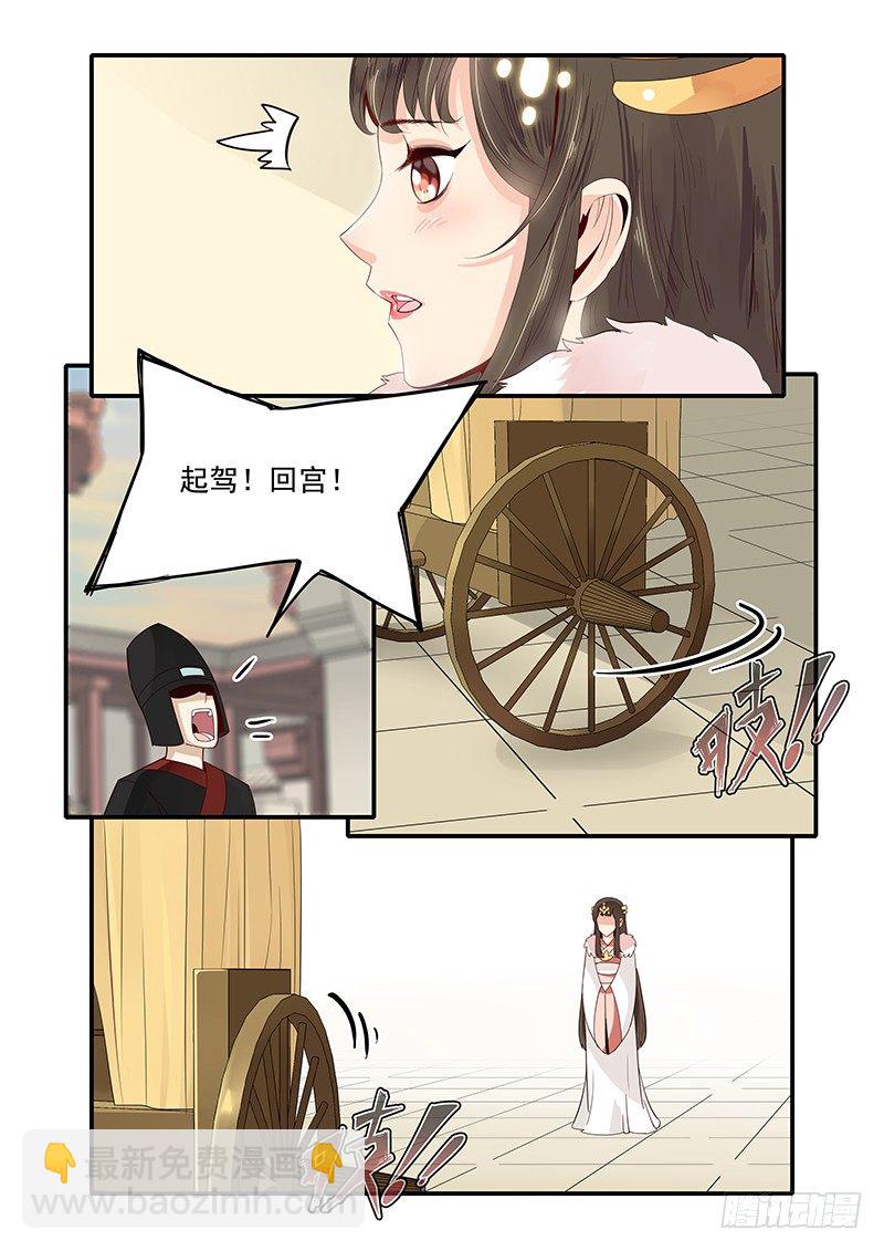 82.入侵寝宫-第82话