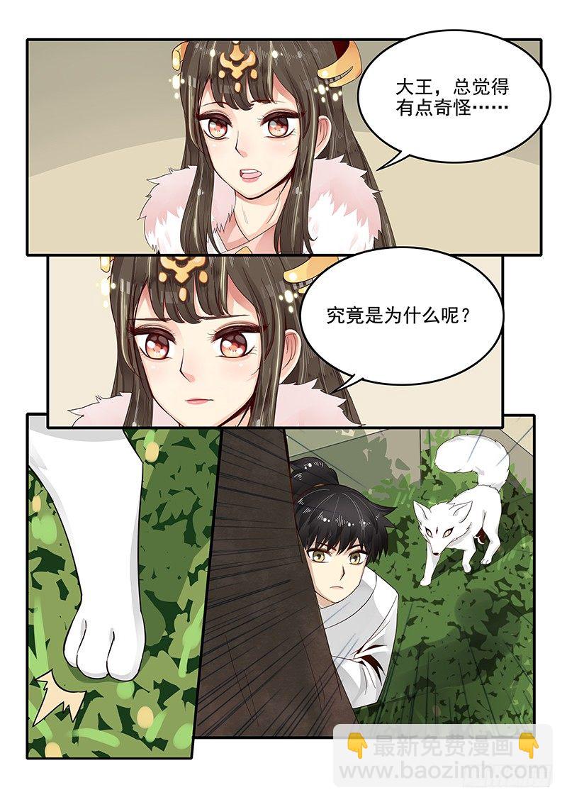 82.入侵寝宫-第82话