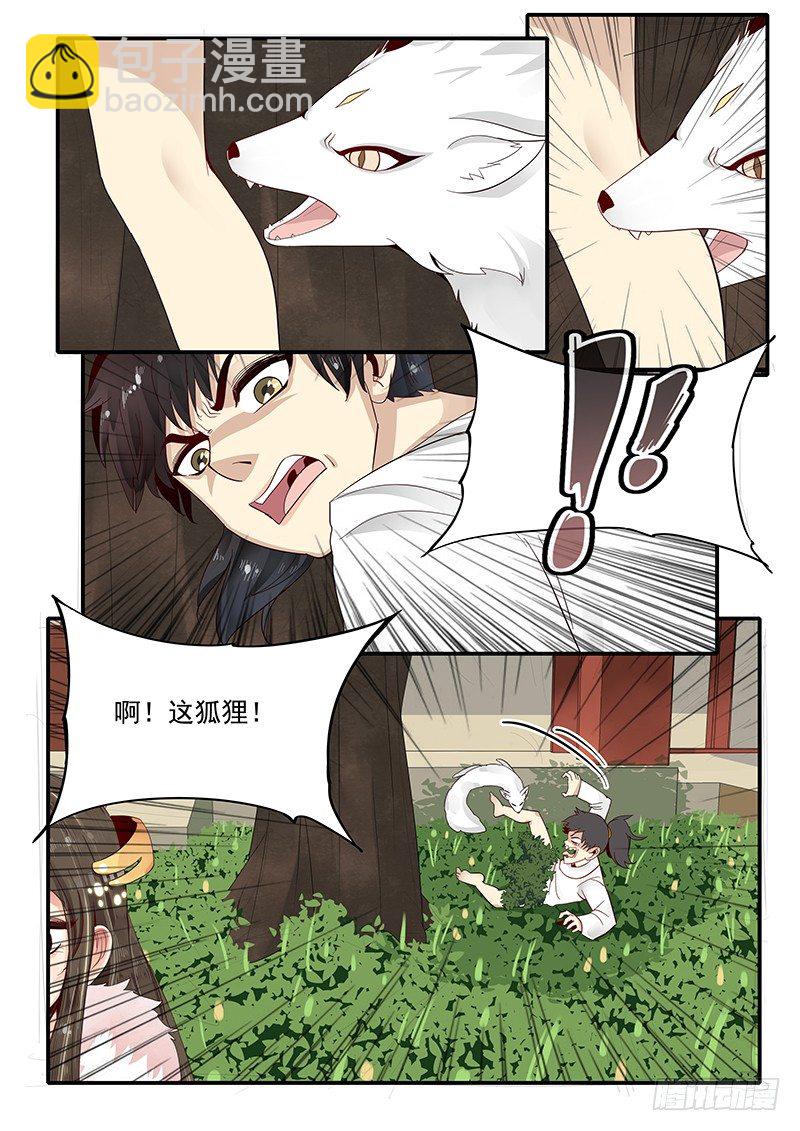 82.入侵寝宫-第82话