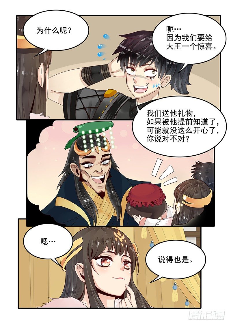 84.惊喜-第84话