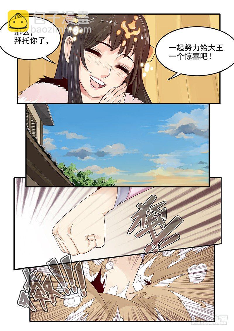 84.惊喜-第84话