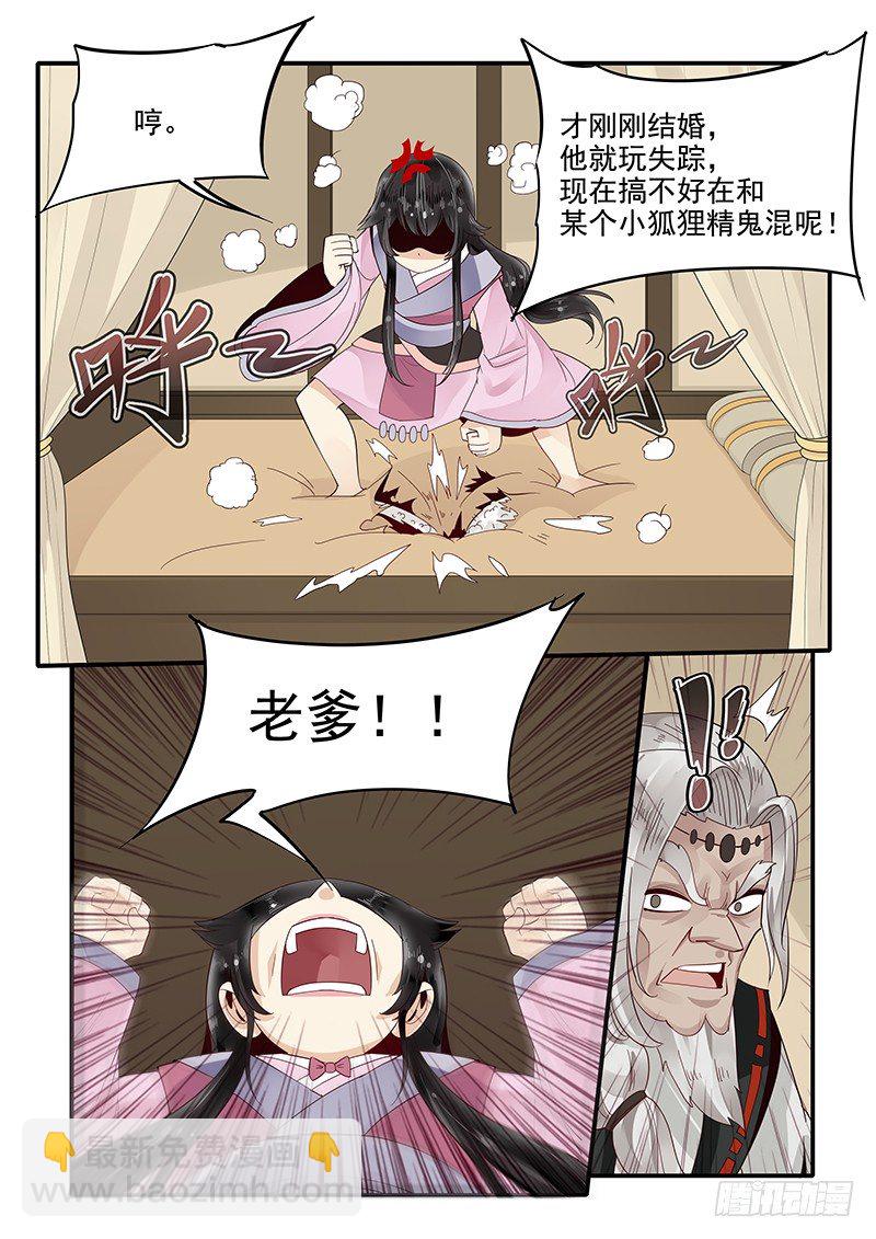 84.惊喜-第84话