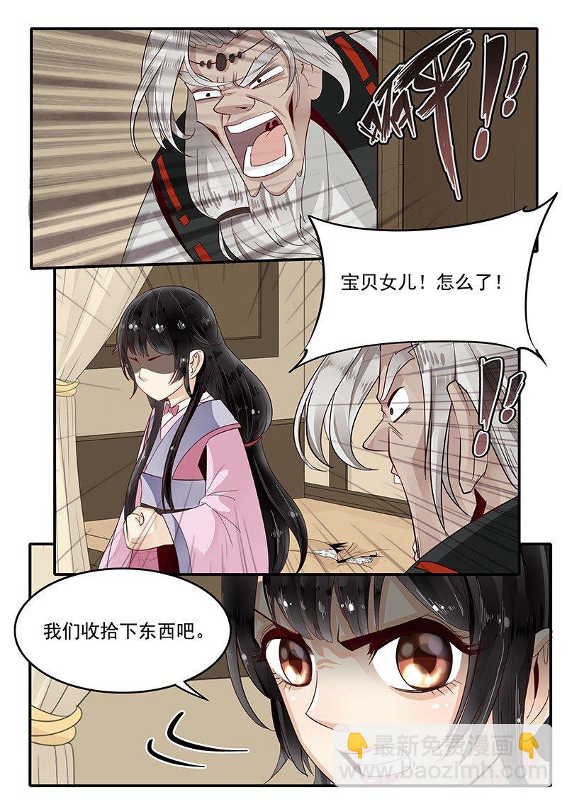 84.惊喜-第84话