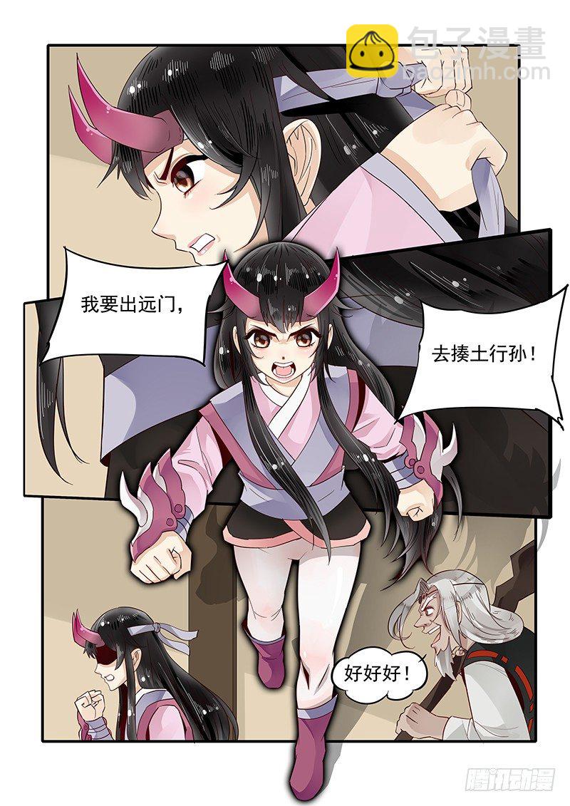 84.惊喜-第84话