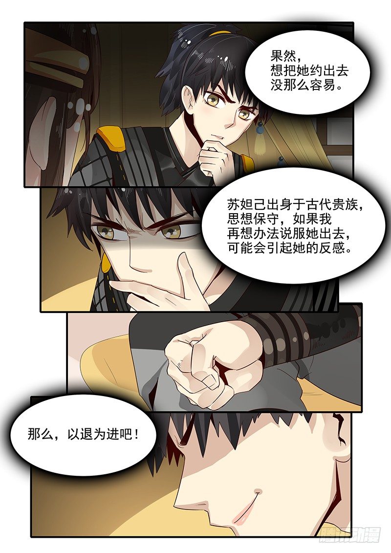 84.惊喜-第84话