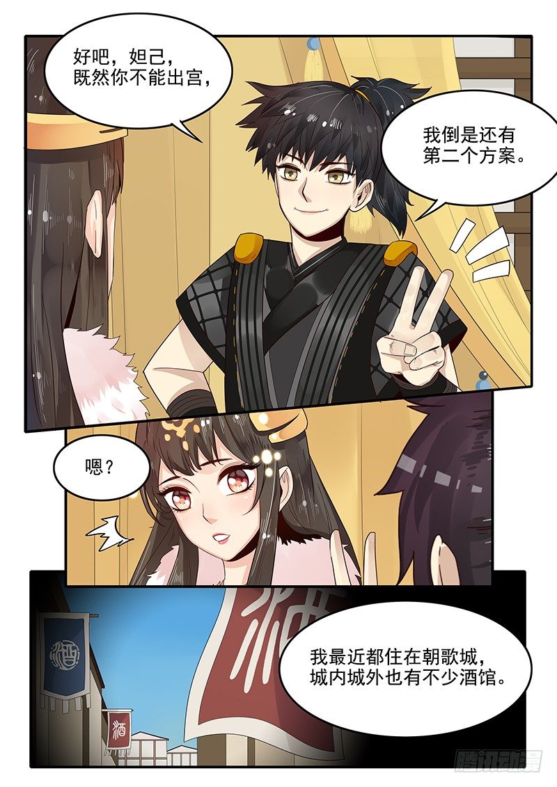 84.惊喜-第84话