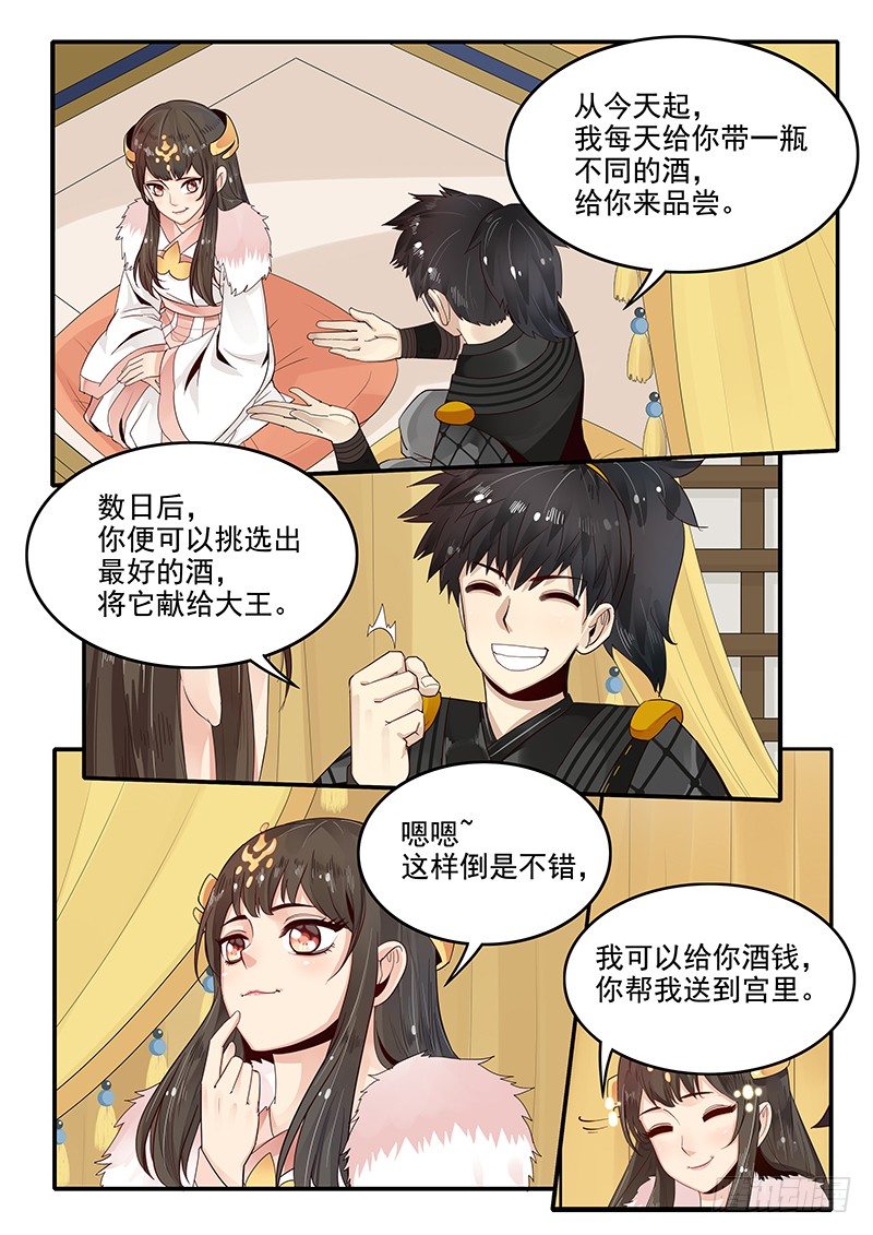 84.惊喜-第84话