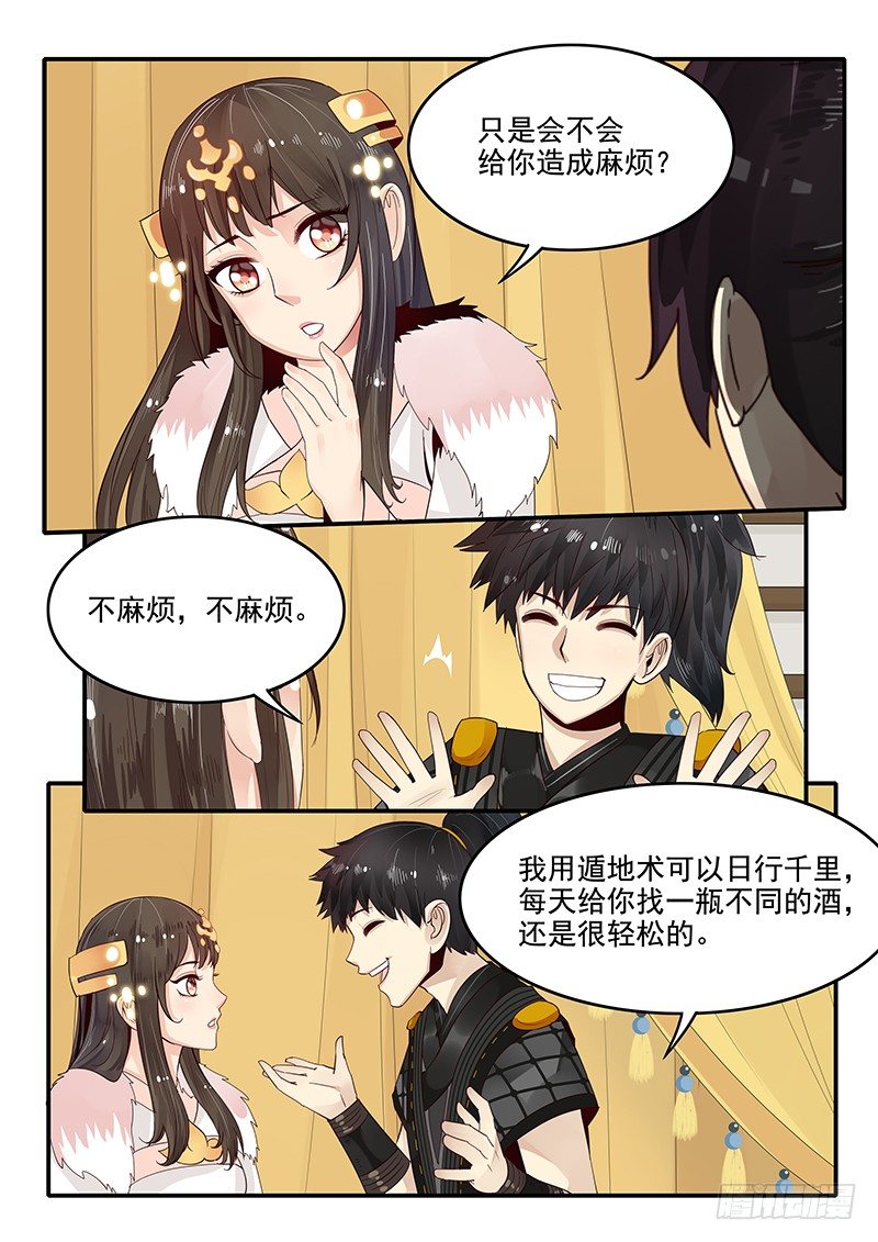 84.惊喜-第84话