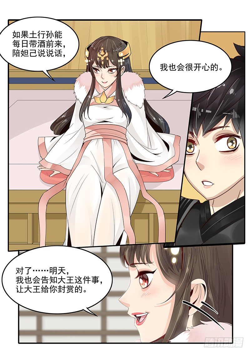 84.惊喜-第84话
